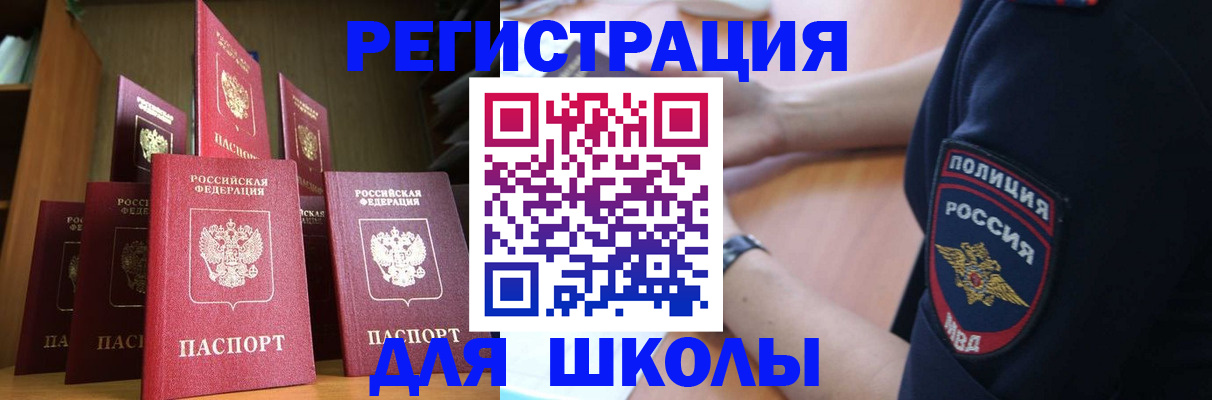 прописка для кредита в Карасуке