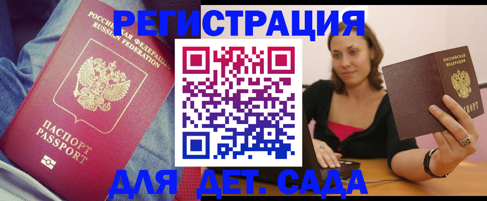 регистрация в Карасуке