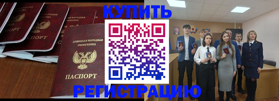 временная регистрация купить в Карасуке