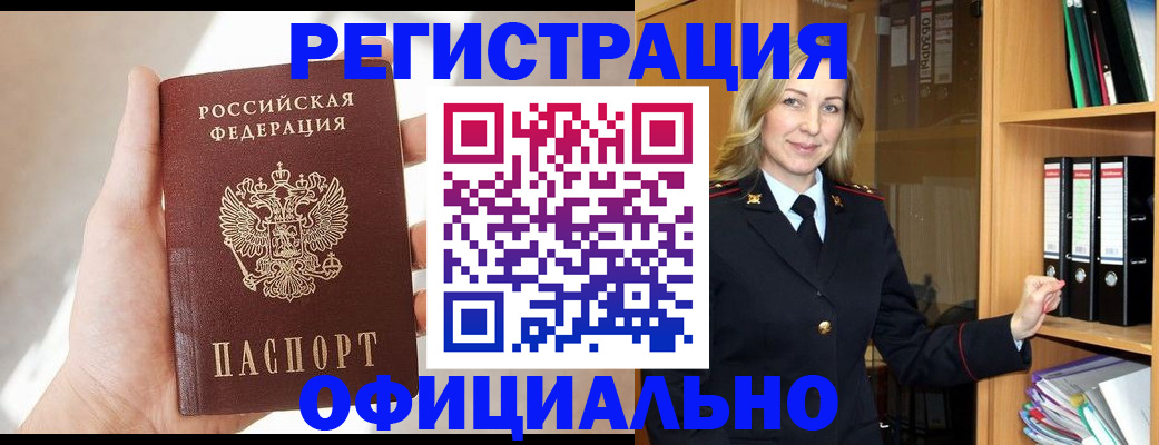 прописка поиск в Карасуке