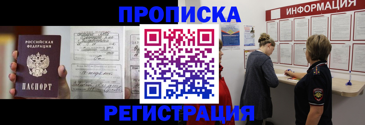 прописка поиск в Карасуке