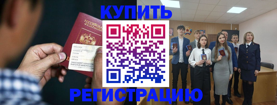 прописка для кредита в Карасуке