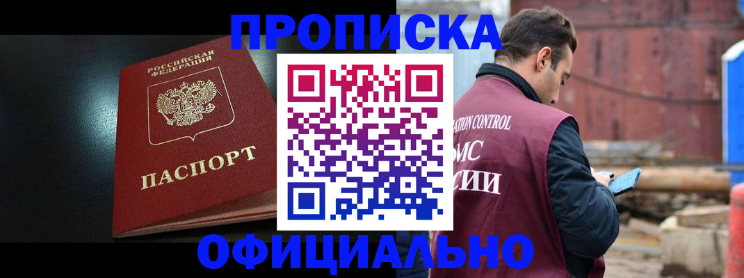 миграционный учет в Карасуке