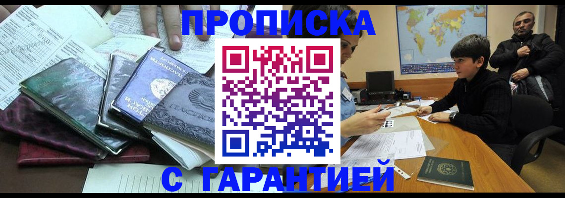 найти адрес прописки в Карасуке